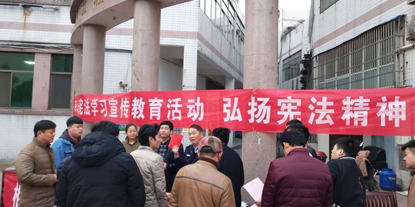 学习宪法.png