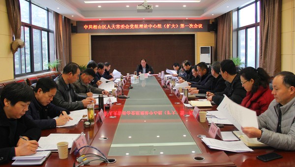 第一次中心组学习.JPG