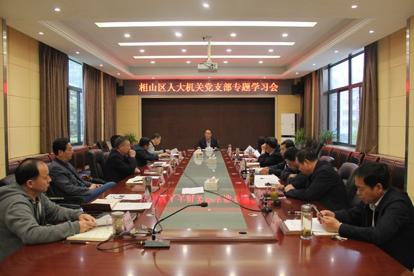 机关支部会4.22.jpg