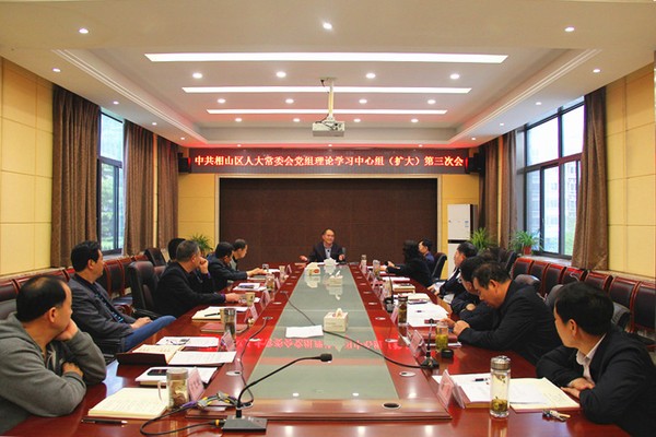 理论中心组第三次会议.jpg