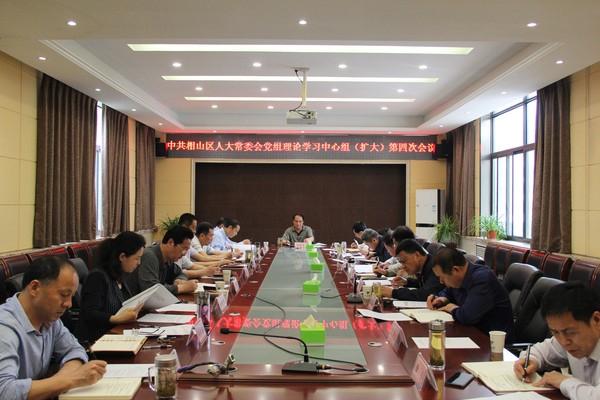 第四次中心组学习.jpg