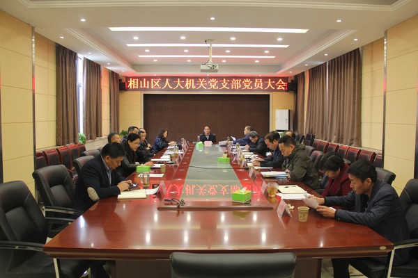 党员大会.jpg