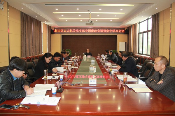 党课11.5.JPG